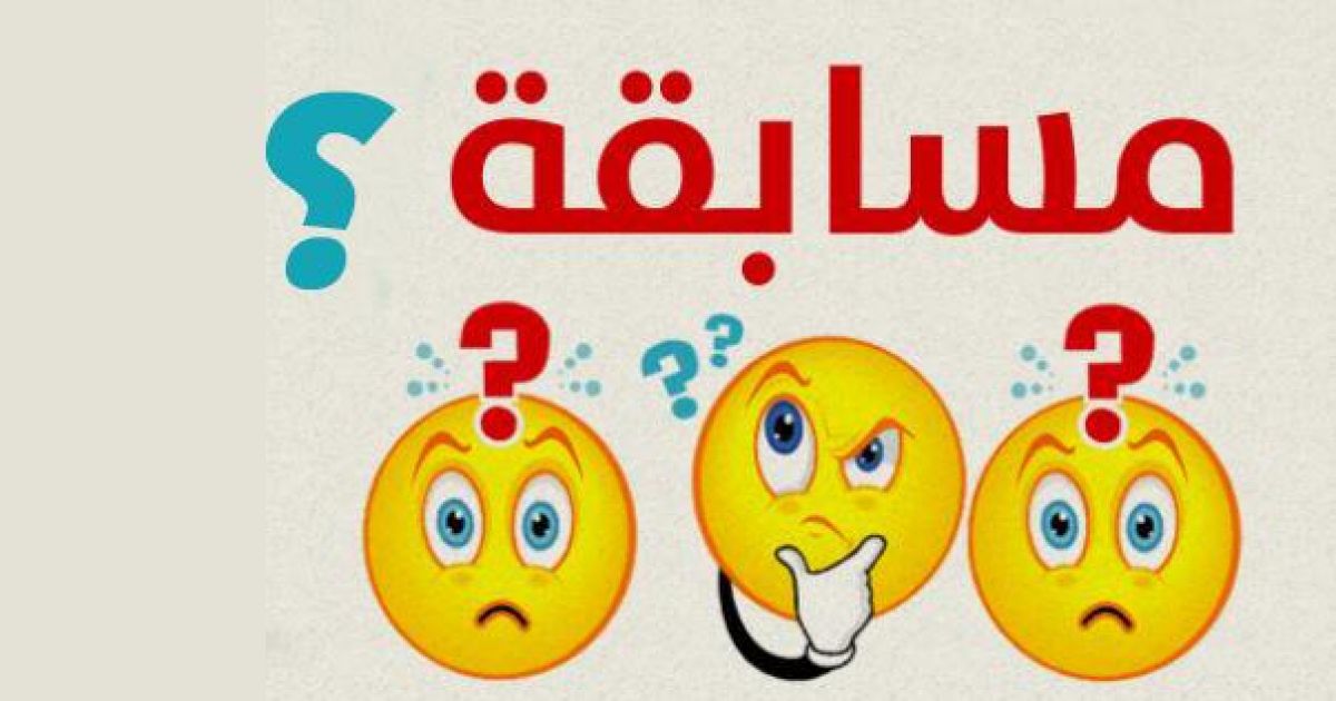 المراكز الجماهيرية اسوار عكا مسابقة الأسبوع