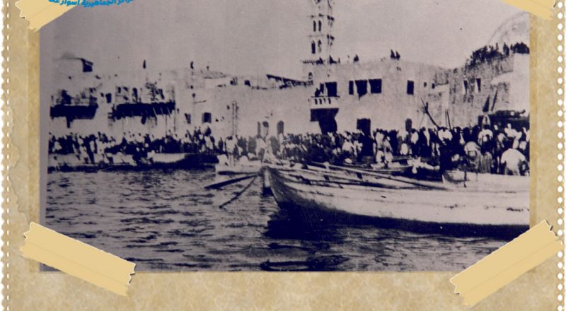 أرشيف عكا: ميناء عكا في سنوات الخمسينات