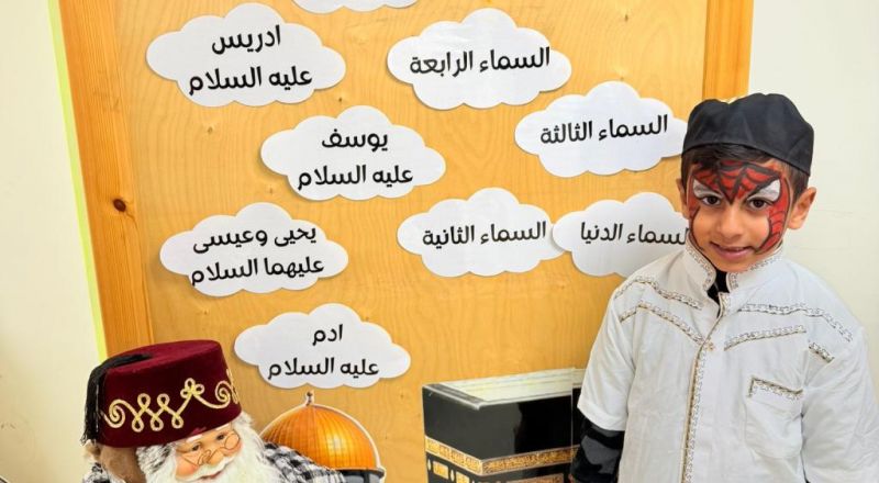 الأطفال يتقدمون بأجمل التهاني بمناسبة ذكرى الاسراء والمعراج.