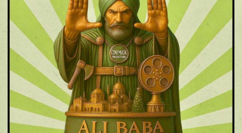 أضخم حدث سينمائي في عكّا القديمة يبدأ هنا