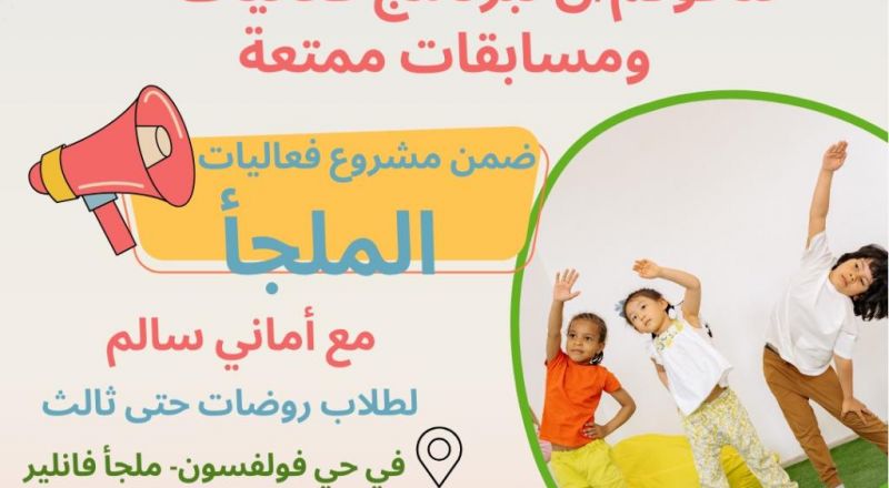 مشروع فعاليات في