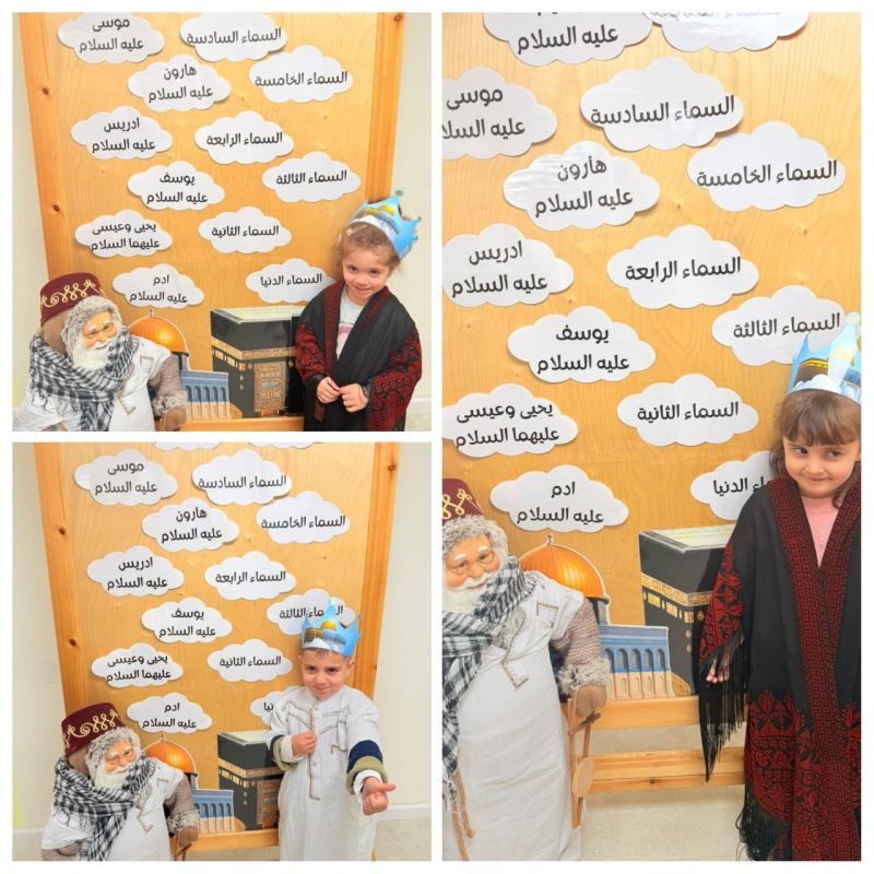 الأطفال يتقدمون بأجمل التهاني بمناسبة ذكرى الاسراء والمعراج.