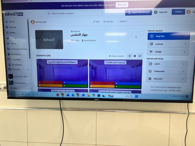 افتتاح مركز تعليمي بطريقة تعليم مبتكرة وترفيهيّة لإثراء تلاميذ المدارس