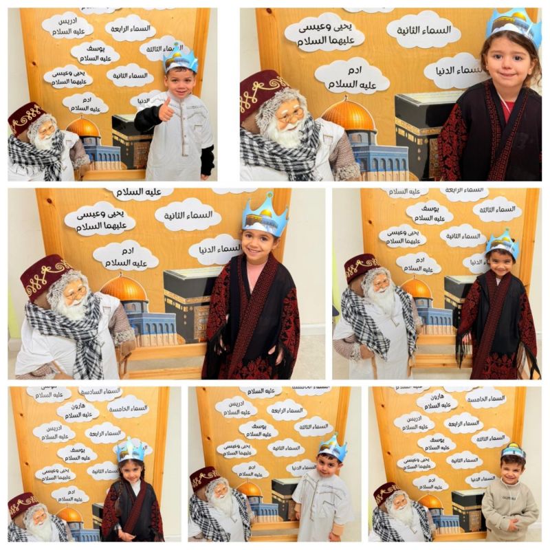 الأطفال يتقدمون بأجمل التهاني بمناسبة ذكرى الاسراء والمعراج.