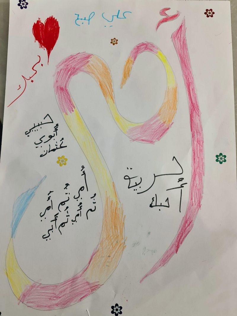 فعالية التعبير بالرسم للأطفال في مركز عبود التابع للمراكز الجماهيرية- أسوار عكا بمناسبة عيد الأم