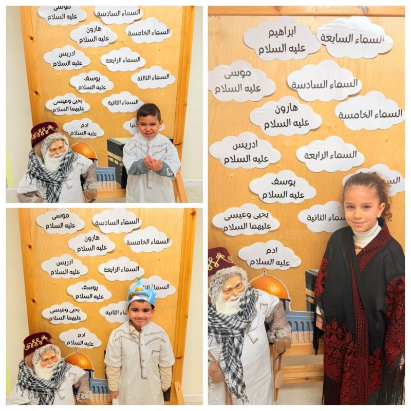 الأطفال يتقدمون بأجمل التهاني بمناسبة ذكرى الاسراء والمعراج.