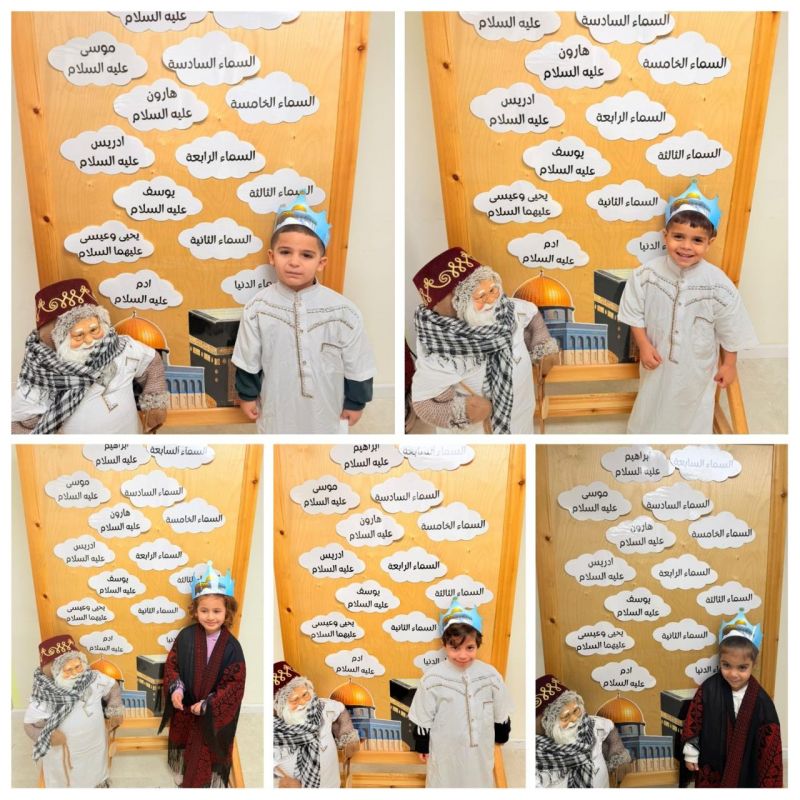الأطفال يتقدمون بأجمل التهاني بمناسبة ذكرى الاسراء والمعراج.