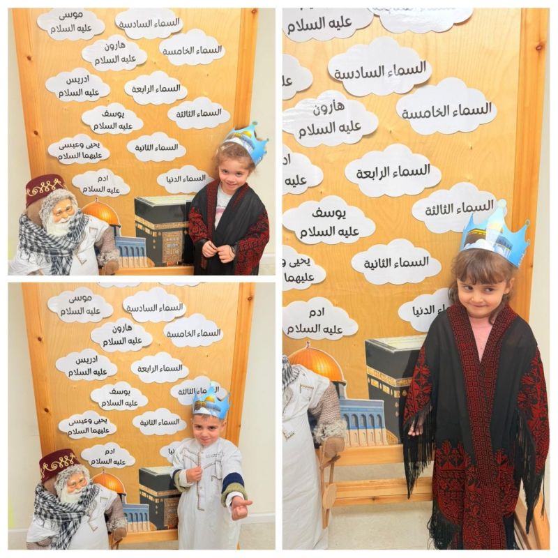 الأطفال يتقدمون بأجمل التهاني بمناسبة ذكرى الاسراء والمعراج.