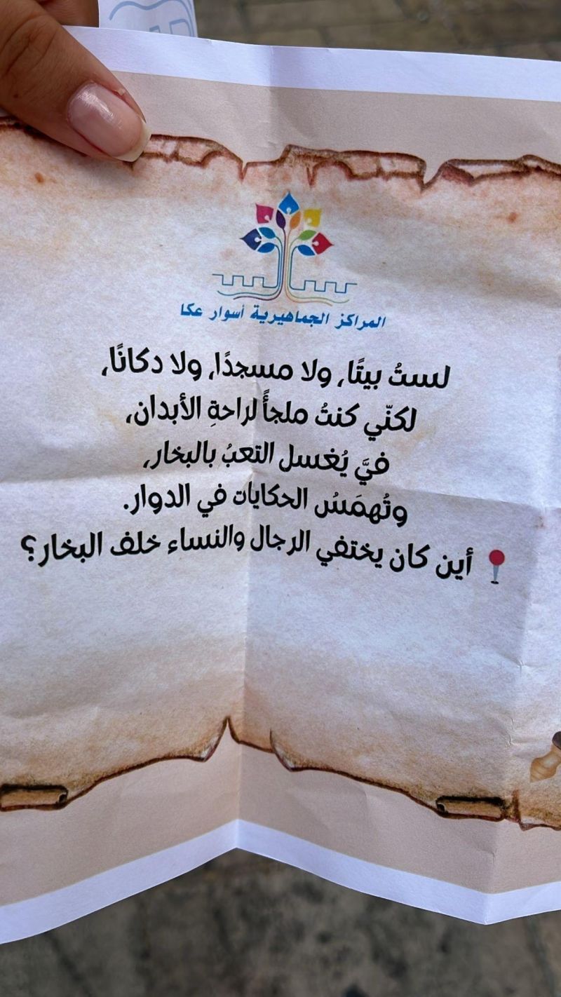 مغامرون ومغامرات من أبناء الشبيبة شاركوا يوم أمس مع المراكز الجماهيرية اسوار عكا في البحث عن الكنز. مغامرون ومغامرات من أبناء الشبيبة شاركوا يوم أمس مع المراكز الجماهيرية اسوار عكا في البحث عن الكنز.
