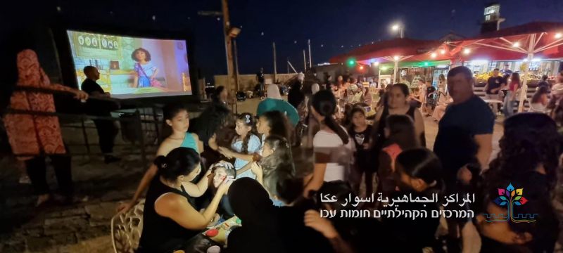اجواء مفرحة وفعاليات مميزة اقامتها المراكز الجماهيرية اسوار عكا عند باحة سور الفنار يوم أمس.