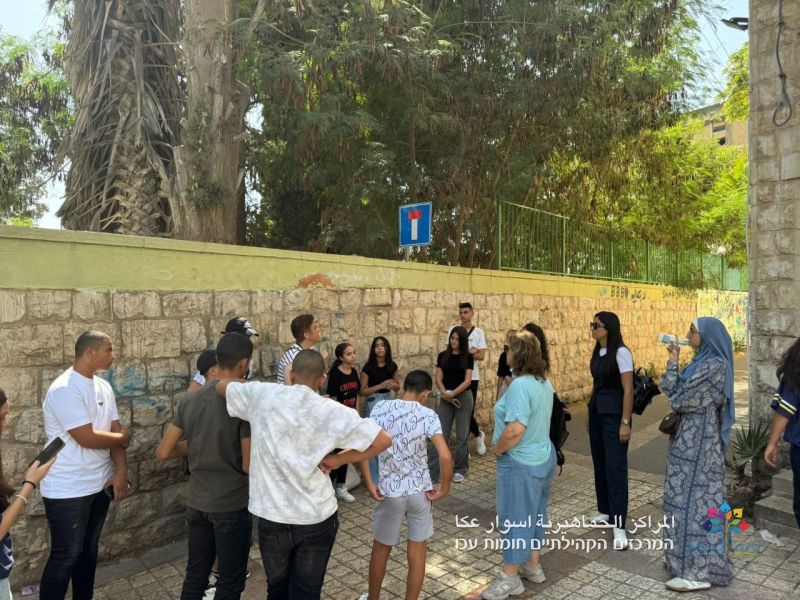 مجموعة القيادة الشابة التابعة للمراكز الجماهيريّة أسوار عكا في جولة الى الناصرة.