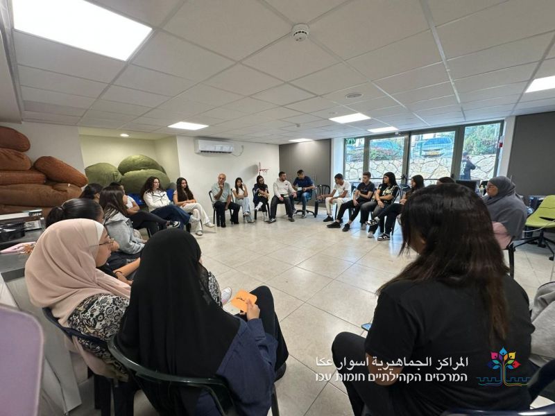 فعالية " كيفية عرض الذات أمام الجمهور " لشبيبة المراكز الجماهيريّة أسوار عكا. فعالية " كيفية عرض الذات أمام الجمهور " لشبيبة المراكز الجماهيريّة أسوار عكا.