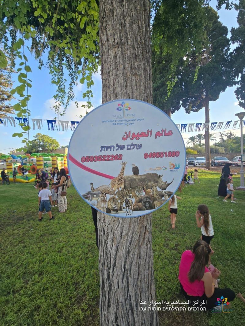 وقت ممتع ولحظات من الفرح، وحضور مهيب خلال معرض دورات المراكز الجماهيريّة أسوار عكا .