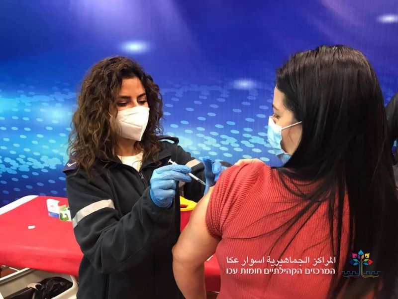 تطعيم اكثر من 700 شخص لفايروس الكورونا في المركز الثقافي التابع للمراكز الجماهيرية أسوار عكا