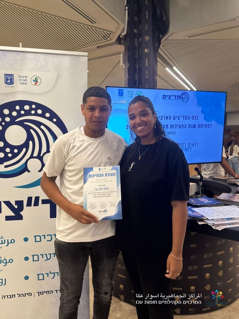 اختيار احمد خطيب عضو في شبيبة المراكز الجماهيريّة أسوار عكا، المرشد المُميز على مستوى لواء الشمال.