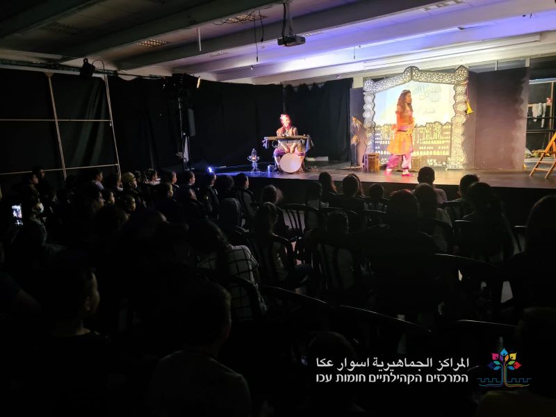 عرض ممتع لمسرحية " القنديل الصغير " في المركز الثقافي التابع للمراكز الجماهيرية- أسوار عكا