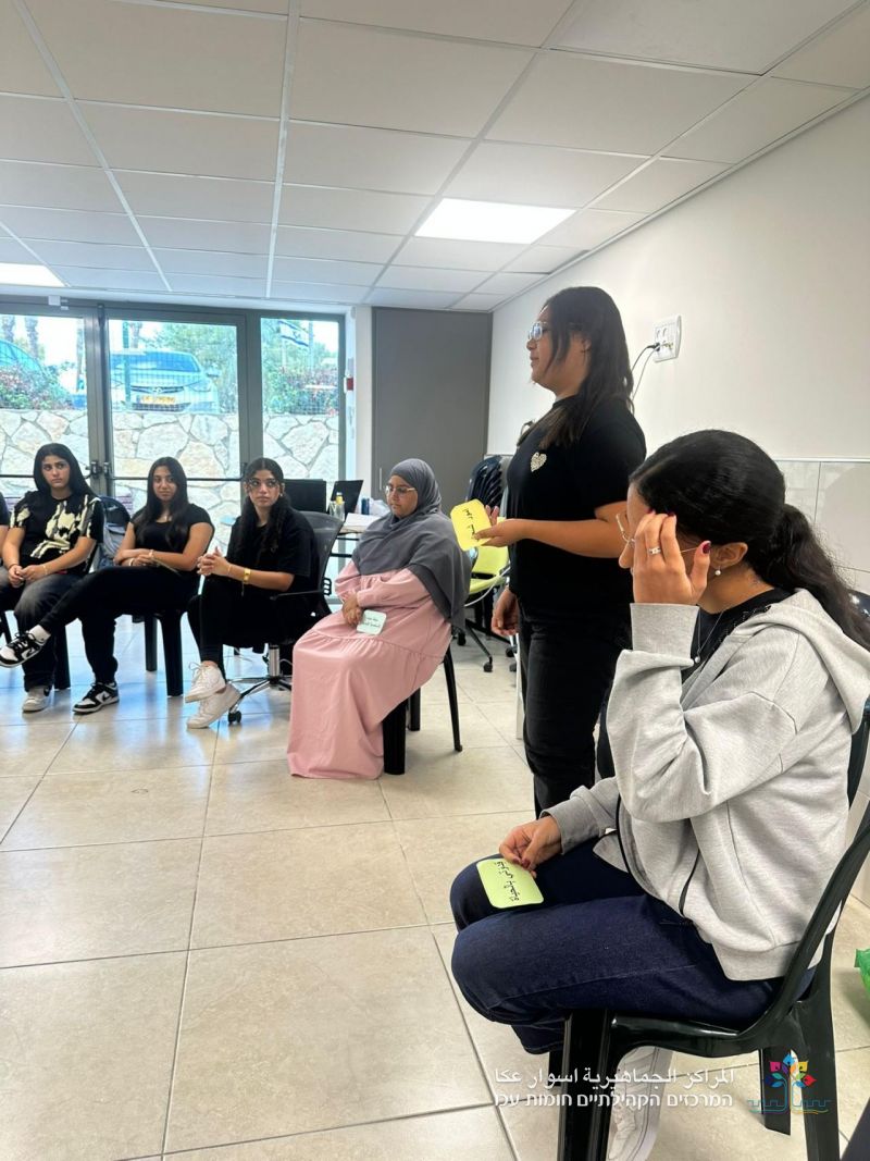 فعالية " كيفية عرض الذات أمام الجمهور " لشبيبة المراكز الجماهيريّة أسوار عكا. فعالية " كيفية عرض الذات أمام الجمهور " لشبيبة المراكز الجماهيريّة أسوار عكا.