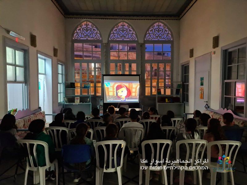 فعالية مميزة للأطفال حول تقبل الاخر وذوي الاحتياجات الخاصة في مركز عبود التابع للمراكز الجماهيرية - اسوار عكا.