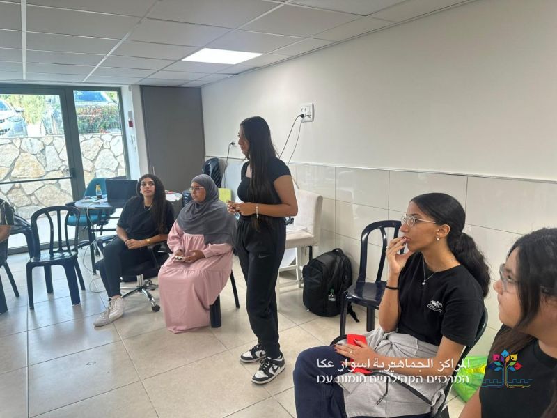 فعالية " كيفية عرض الذات أمام الجمهور " لشبيبة المراكز الجماهيريّة أسوار عكا. فعالية " كيفية عرض الذات أمام الجمهور " لشبيبة المراكز الجماهيريّة أسوار عكا.