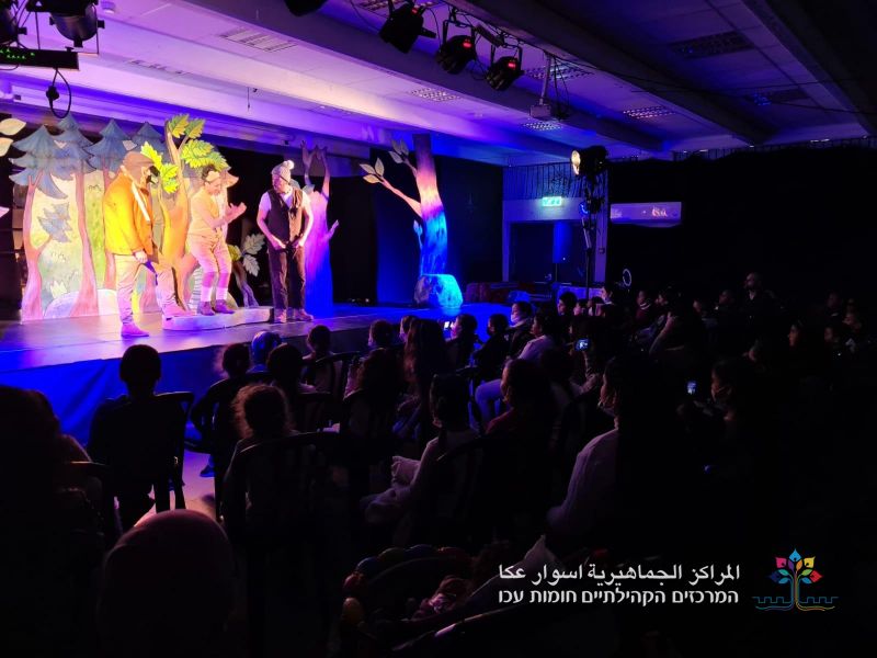 عرض ممتع لمسرحية " الغرفول " في المركز الثقافي زرع البسمة على وجوه الحضور من الأطفال