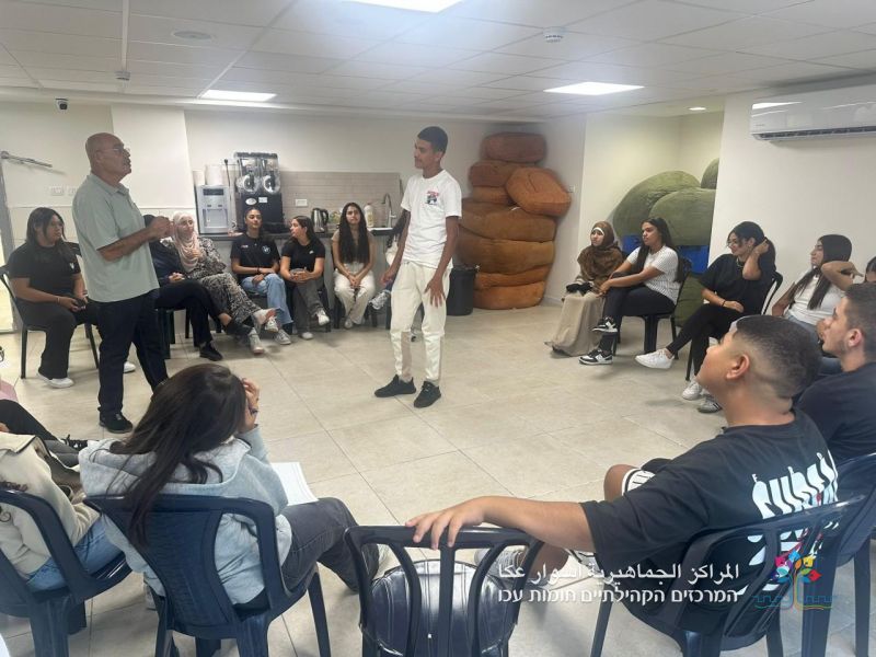 فعالية " كيفية عرض الذات أمام الجمهور " لشبيبة المراكز الجماهيريّة أسوار عكا. فعالية " كيفية عرض الذات أمام الجمهور " لشبيبة المراكز الجماهيريّة أسوار عكا.