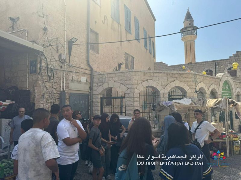مجموعة القيادة الشابة التابعة للمراكز الجماهيريّة أسوار عكا في جولة الى الناصرة.