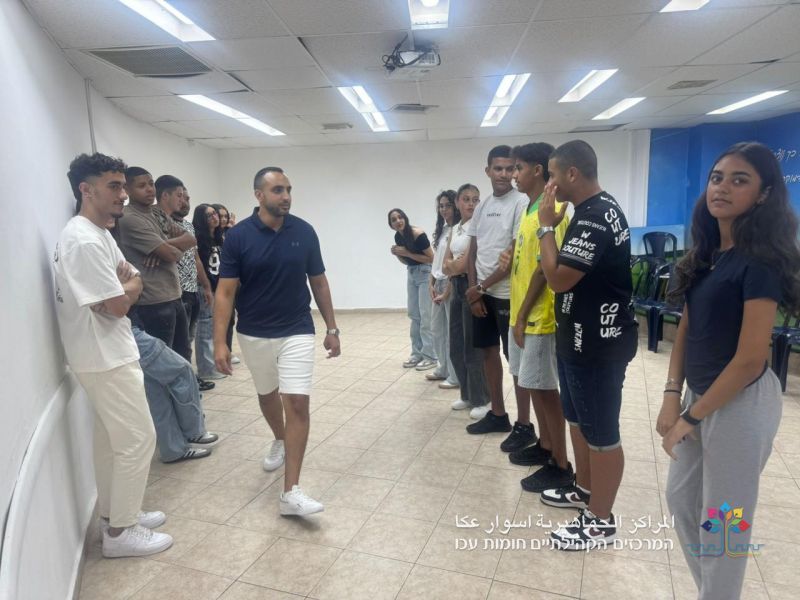 انطلاق سلسلة لقاءات توعويّة لتعزيز وتطوير الثقة بالنفس لدى شبيبة المراكز الجماهيرية أسوار عكا. انطلاق سلسلة لقاءات توعويّة لتعزيز وتطوير الثقة بالنفس لدى شبيبة المراكز الجماهيرية أسوار عكا.