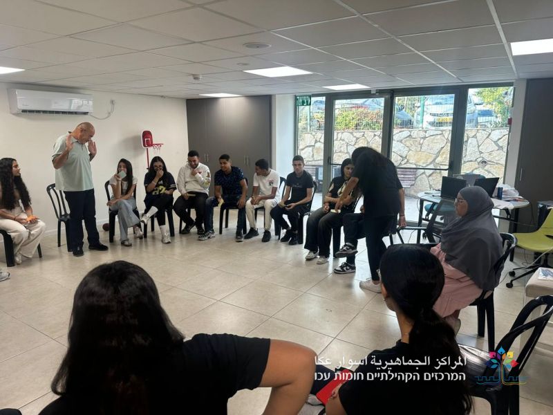 فعالية " كيفية عرض الذات أمام الجمهور " لشبيبة المراكز الجماهيريّة أسوار عكا. فعالية " كيفية عرض الذات أمام الجمهور " لشبيبة المراكز الجماهيريّة أسوار عكا.