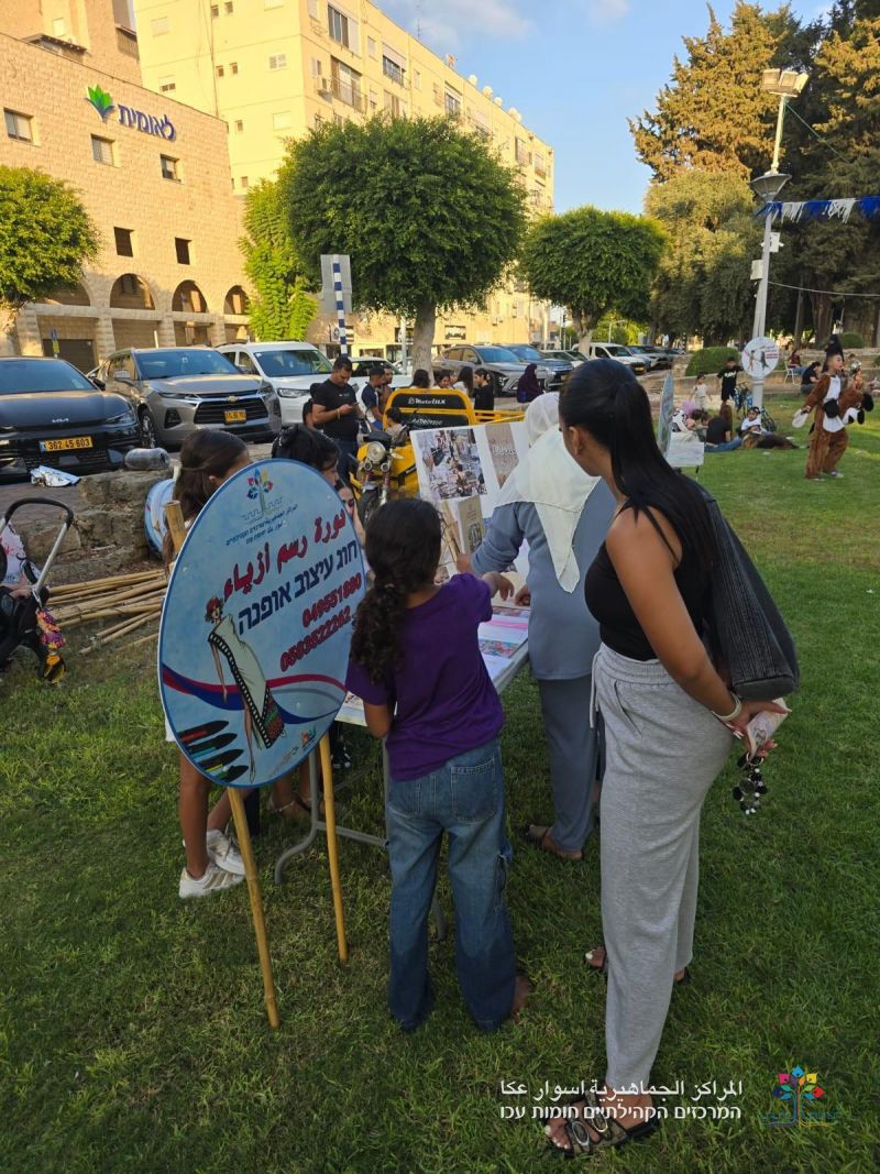 وقت ممتع ولحظات من الفرح، وحضور مهيب خلال معرض دورات المراكز الجماهيريّة أسوار عكا .
