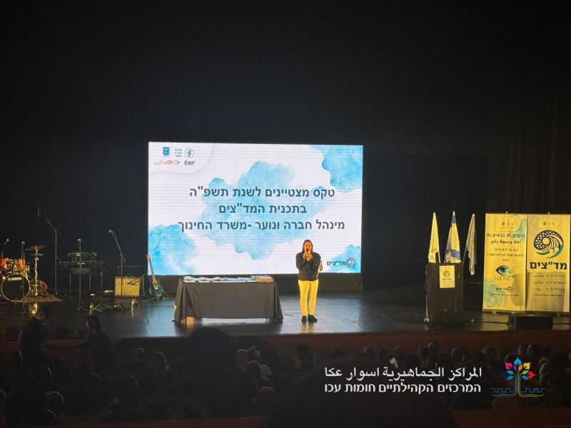 اختيار احمد خطيب عضو في شبيبة المراكز الجماهيريّة أسوار عكا، المرشد المُميز على مستوى لواء الشمال.