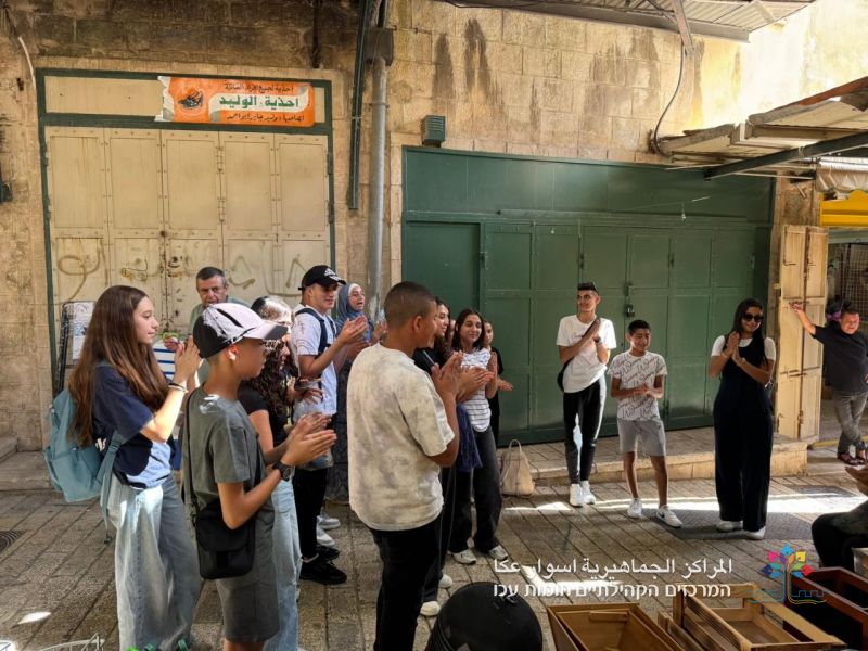 مجموعة القيادة الشابة التابعة للمراكز الجماهيريّة أسوار عكا في جولة الى الناصرة.