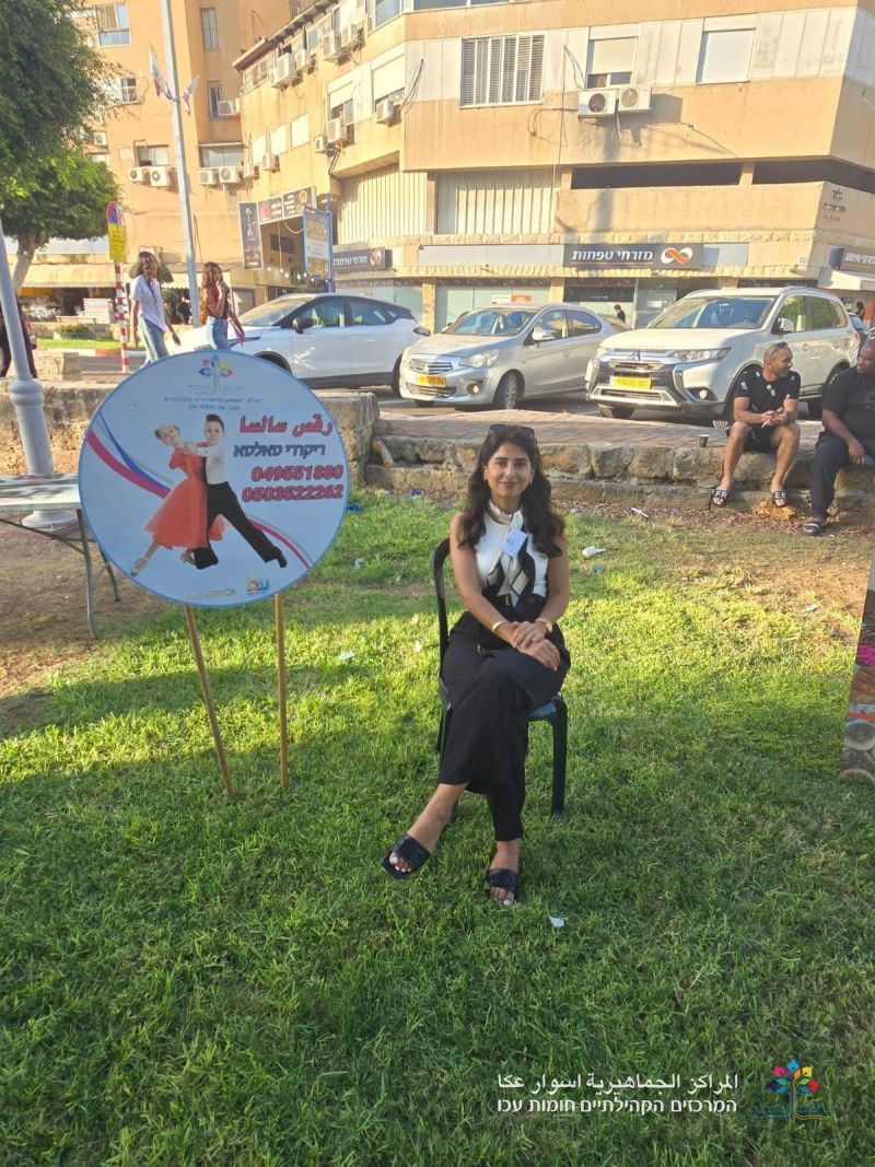 وقت ممتع ولحظات من الفرح، وحضور مهيب خلال معرض دورات المراكز الجماهيريّة أسوار عكا .