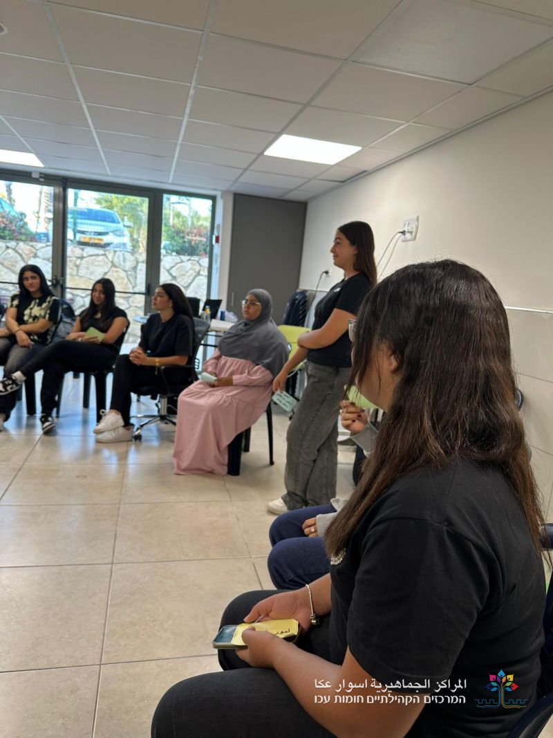 فعالية " كيفية عرض الذات أمام الجمهور " لشبيبة المراكز الجماهيريّة أسوار عكا. فعالية " كيفية عرض الذات أمام الجمهور " لشبيبة المراكز الجماهيريّة أسوار عكا.