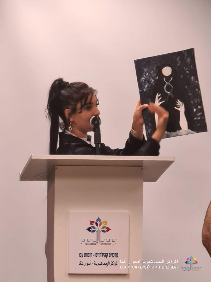 إشهار  كتاب" أعيشك عكا " للكاتبة العكية وسام دلال خلايلة في المركز الثقافي العكي.