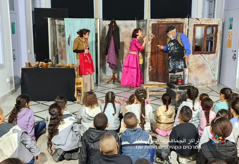 عرض رائع لمسرحية "الاسكافي والأقزام" في مركز عبود التابع للمراكز الجماهيرية- أسوار عكا 
