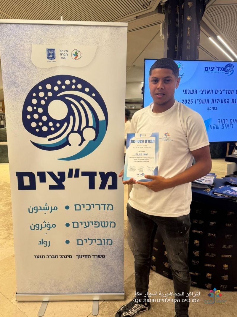 اختيار احمد خطيب عضو في شبيبة المراكز الجماهيريّة أسوار عكا، المرشد المُميز على مستوى لواء الشمال.